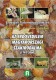 Erdővédelem magyarországi szakirodalma - CD - ROM
